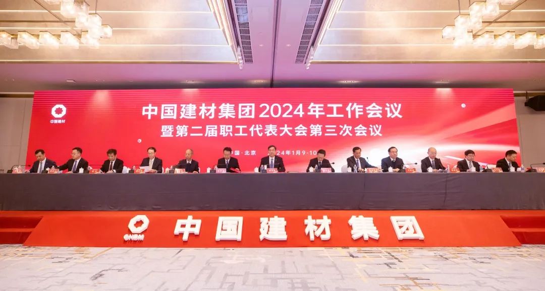 中国香港正版资料2024年工作会议在京召开